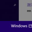 word官方下载免费版电脑版怎么下载到桌面上